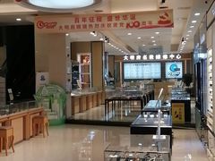 -大明府国际眼镜(太原北街店)