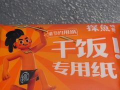 -探鱼·鲜青椒爽麻烤鱼(苏宁广场店)