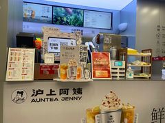 -沪上阿姨·精选茶饮(扬帆小区店)