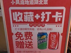 -小凤庭·地道湖北菜武昌鱼·藕汤(38年黄鹤楼店)