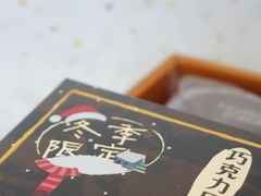 -好利来(北新桥店)