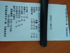 账单-闻酥园(水碾河路店)