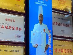 -胖娃古镇鸡杂·黑金冠(磁器口总店)