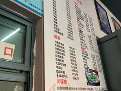 -苏州藏书羊肉(田东路店)