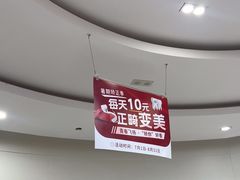 -雅悦齿科(顾村公园店)