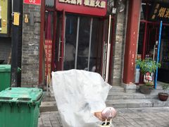 -宝光熏肉鞋底火烧(新街口店)