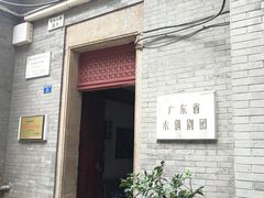 -荔湾博物馆