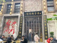 -東茅街茶馆