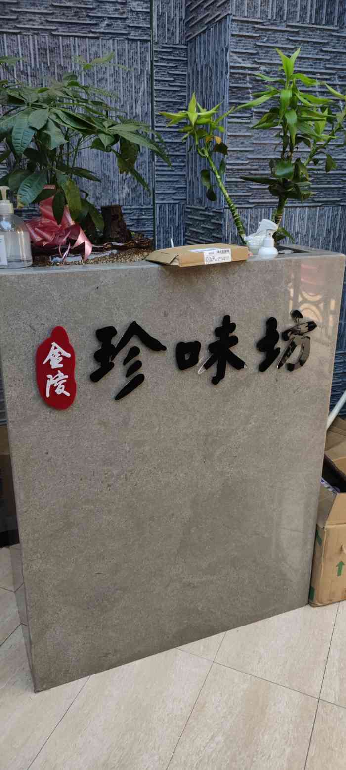 菜品没有新意,多少年了,永远是那些菜