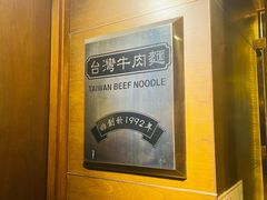 -中国厨房/台湾牛肉面