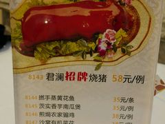 菜单-君德澜酒家·创意粤菜(金山谷店)