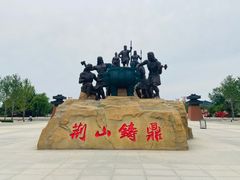 -中华郡文化旅游景区