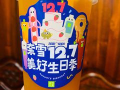 -奈雪的茶(中海环宇荟店)