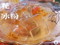 桂花酒酿冰粉-蛙宴·美蛙火锅基地(万象城店)
