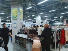 -BIGOFFS 超级折扣(仁恒伊势丹店)