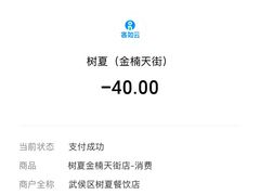 -树夏(金楠天街店)