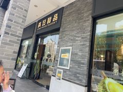 -满记甜品(湖滨店)