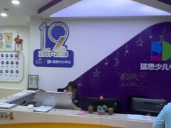 -瑞思英语·少儿英语启蒙(和平·国际商场示范校区)