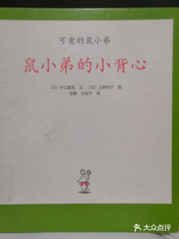一件小背心成了友谊的桥梁