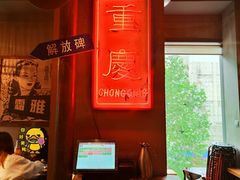 -炉小二铜锅牛蛙•川湘菜(三里屯店)