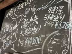 -俺的焼肉(銀座9丁目店)