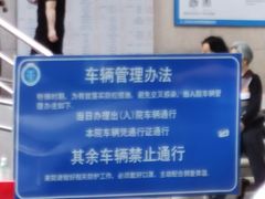 -上海交通大学医学院附属瑞金医院(总院)