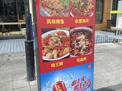 -老谢烧烤野馄饨(云霄路店)