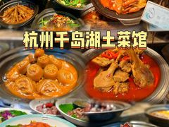 -千岛湖小鱼儿·淳安匠心农家菜