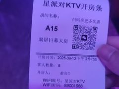 -TOP星派对KTV(珠影星光城店)