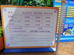 -郑州方特水上乐园