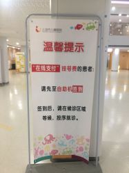 -上海市儿童医院(北京西路院区)