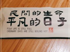 -壹酒贰肉1926·深夜食堂(九纬路店)