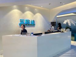-贝黎诗SPA
