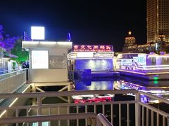 -海河游船(古文化街码头)