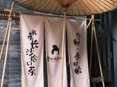 -苏家巷36号公馆