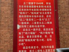 -老丘丘(较场口店)