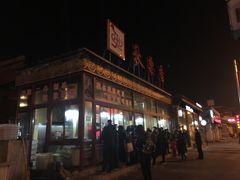 -秋栗香(地安门店)