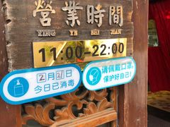 门面-汕头八合里海记牛肉店(清河店)
