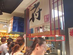 等位区-和府捞面(东直门银座店)