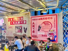 -肥龙火锅(南坪店)