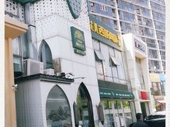-撒拉花儿·新疆菜·清真(太阳宫店)