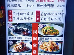 -百家鲜·杭帮菜