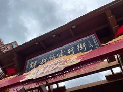 -解放路步行街