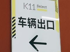-武汉光谷K11