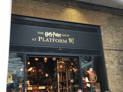 -九又四分之三站台