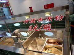 -捌玖粉面馆·猪油拌粉