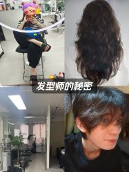-五道口发型设计