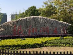 -南翔镇银翔湖公园