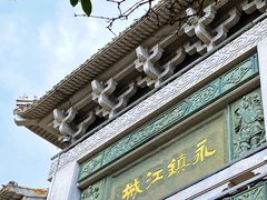 -绳金塔