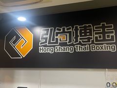 -成泰格斗(环球商业广场店)